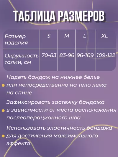 Бандаж послеоперационный Т.26.03 (Т-1333) Trives