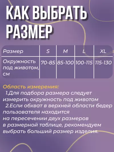 Бандаж для беременных: дородовый и послеродовый Т.27.14 (Т-1114) Trives