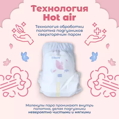 Подгузники трусики детские, Yibero XL размер 5, 12-17 кг, 50 штук