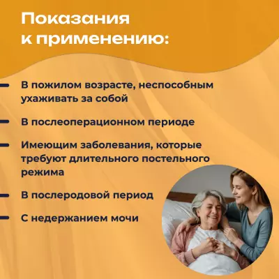 Трусы подгузники для взрослых AMT LIFE premium M, размер 2, 70-110 мм