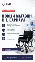 Мы открыли новый магазин в Барнауле!